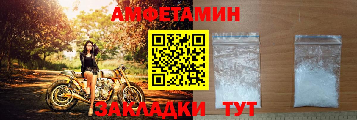 Амфетамин  Вход с VPN  Каменск-Шахтинский  АМФ  АМФ Розовый 