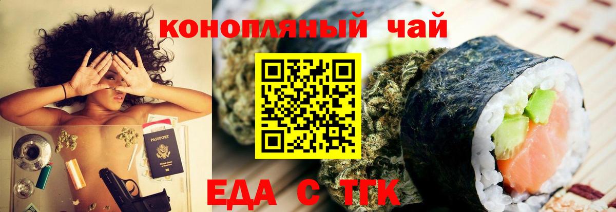 Печенье с ТГК конопля  Вход с VPN  Каменск-Шахтинский 
