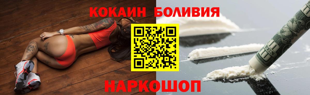Кокаин 98% Каменск-Шахтинский