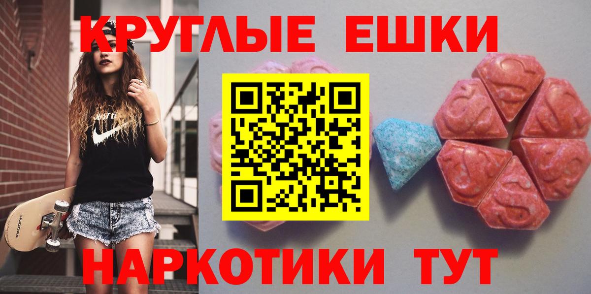 Экстази 99%  Вход с VPN  Ecstasy  Каменск-Шахтинский 
