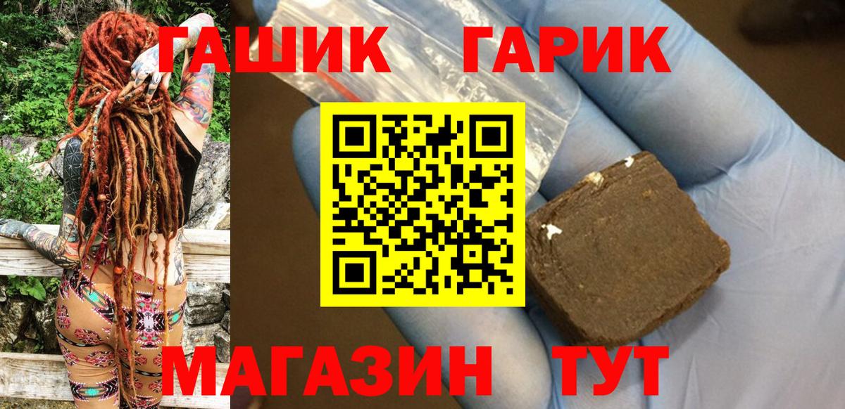 Каменск-Шахтинский  ГАШИШ VHQ  Вход с VPN  ГАШ Изолятор 