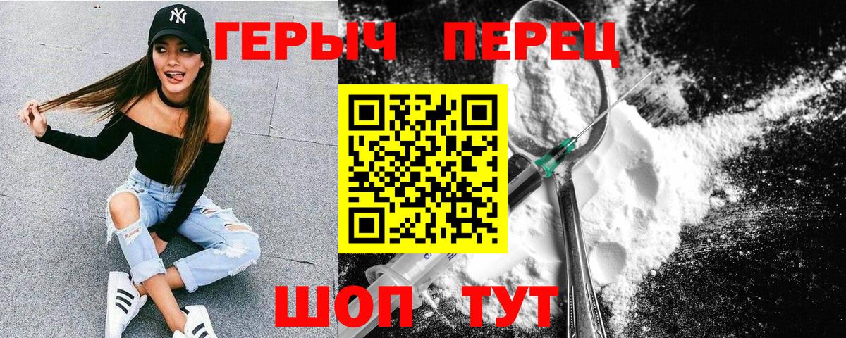 Героин  Вход с VPN  Каменск-Шахтинский  ГЕРОИН герыч 