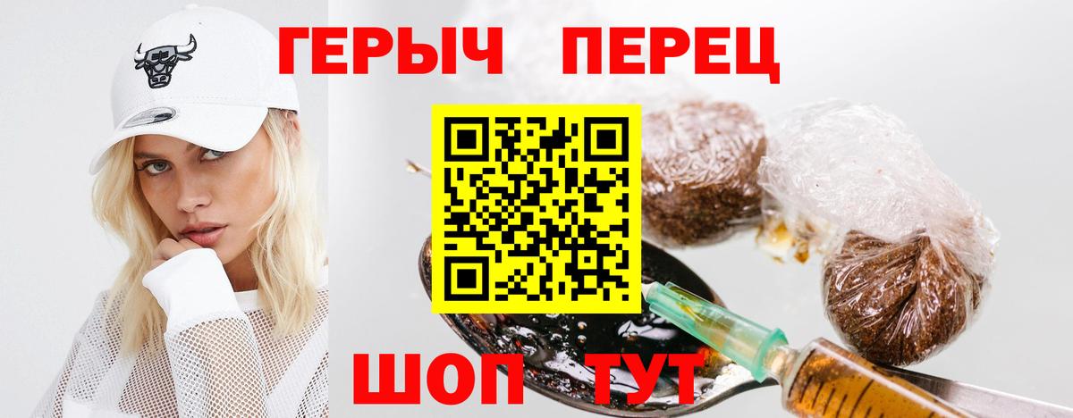 ГЕРОИН Афган Каменск-Шахтинский