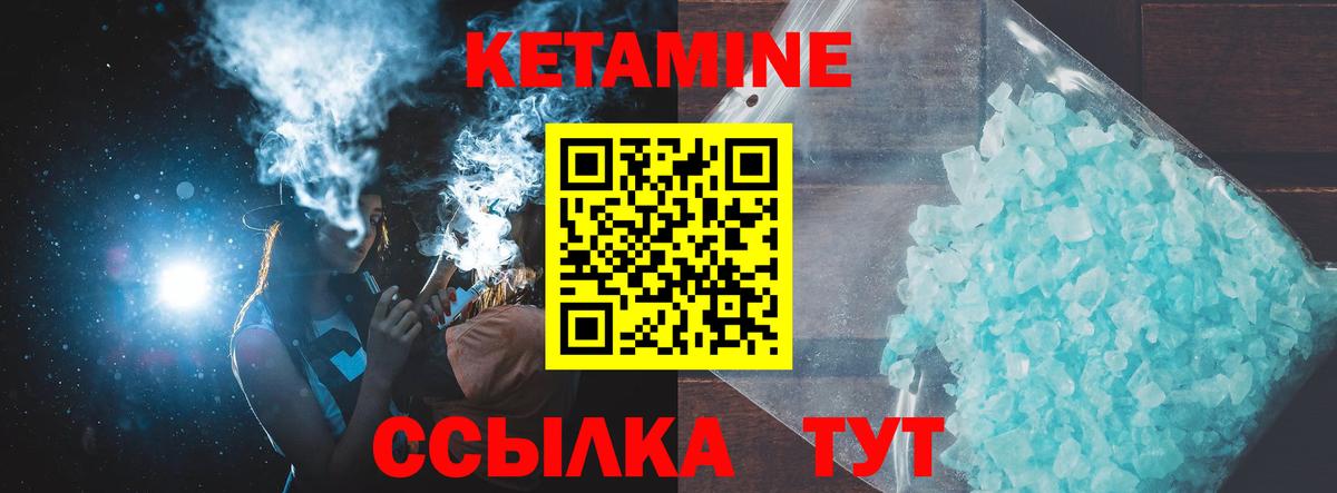 Кетамин VHQ Каменск-Шахтинский