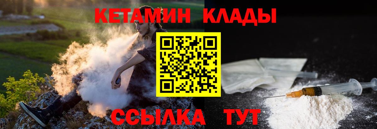 Каменск-Шахтинский  мега маркетплейс  Вход с VPN  КЕТАМИН VHQ 