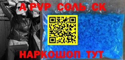 альфа пвп Краснокаменск