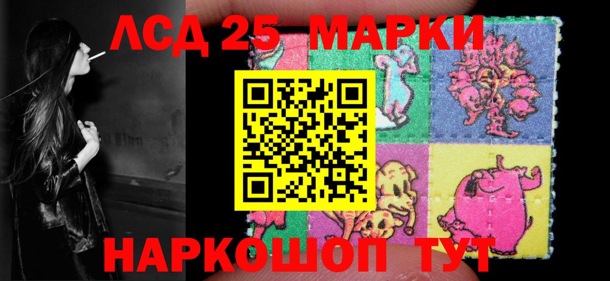 ЛСД экстази кислота  Вход с VPN  Каменск-Шахтинский 