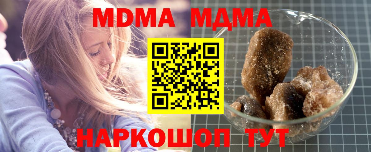 MDMA кристаллы Каменск-Шахтинский