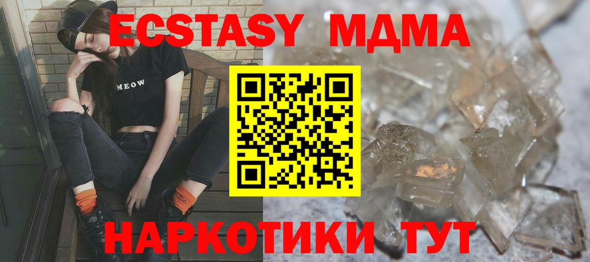 Каменск-Шахтинский  МДМА Molly  MDMA  MDMA Molly  Вход с VPN 