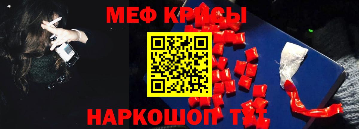 МЕФ  Мефедрон mephedrone  МЕФ  Вход с VPN  купить наркотики сайты  Каменск-Шахтинский  МЯУ-МЯУ 4 MMC 