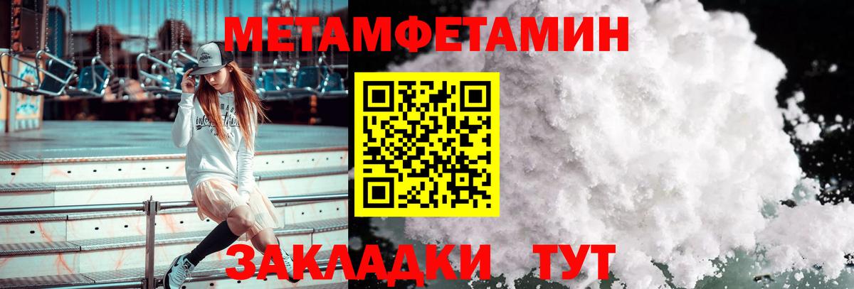 Метамфетамин мет Каменск-Шахтинский