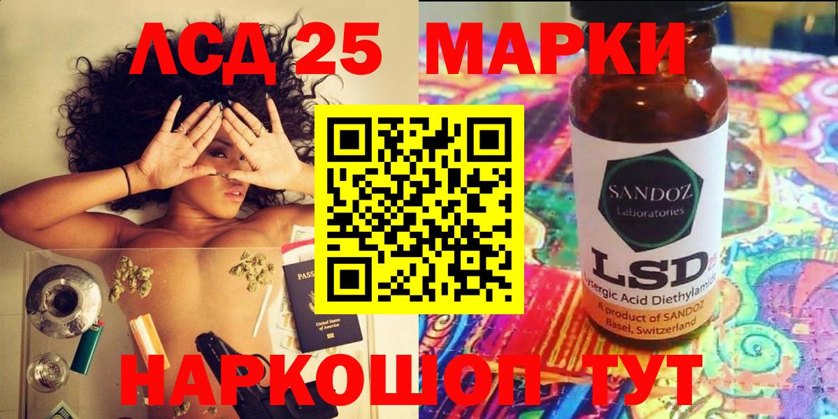 Каменск-Шахтинский  Наркотические марки 1,8мг  Наркотические марки 1,8мг  Вход с VPN 